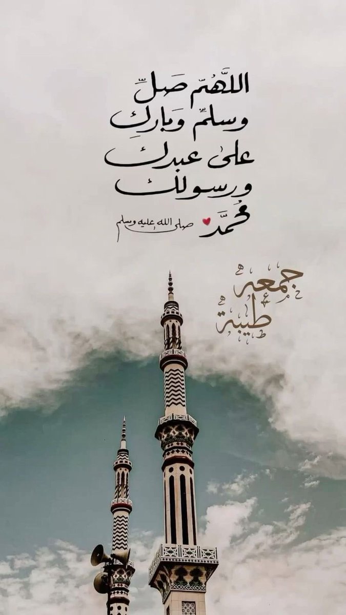 babgi747's tweet photo. جمعة مباركة … https://t.co/Wx2MXgTHU6