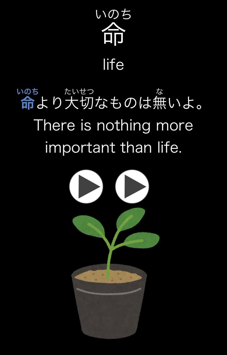 LilyBlue53's tweet photo. Day 137 of Japanese study!

Learned this kanji just recently in WK, just so happened to show up in my Anki deck not long after. This deck is only the top 1500 most common words, which at this point I’ve learned almost that many in WK. But I’m very behind on this deck lol. https://t.co/AdOAN4a3zL