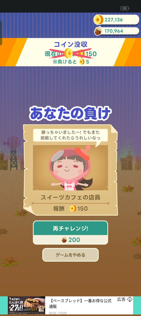 YUSHA_76's tweet photo. @line_poige_jp #かちぬきじゃんけん
最終で負けた〜！
キャンペーン前は5連勝を3連続したのに〜！！ﾉω･､） https://t.co/9pcgmGhyNd