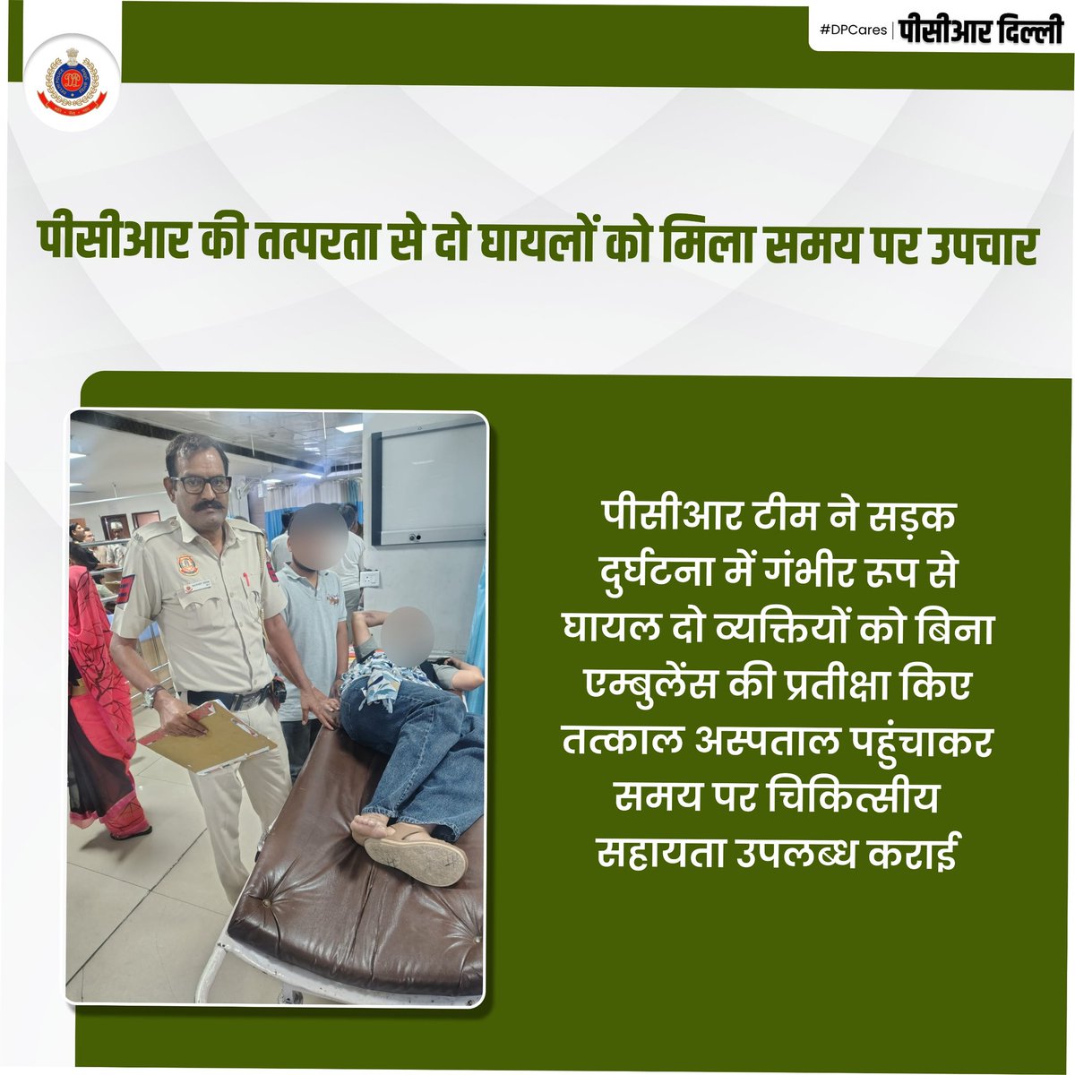 DCPPCRDELHI's tweet photo. दक्षिण-पश्चिम ज़ोन की पीसीआर टीम को सड़क दुर्घटना की सूचना मिली, पीसीआर कर्मियों ने मौके पर पहुंचकर बिना किसी देरी और एम्बुलेंस की प्रतीक्षा किए दोनों घायलों को तुरंत अस्पताल पहुंचाया।
#DPCares
#HelloDelhiPolice
#DPUpdates
#PCRUpdates
@DelhiPolice
@CPDelhi https://t.co/dW0JJIj53j