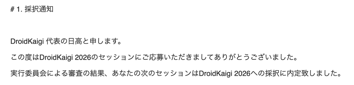 rioX432's tweet photo. DroidKaigi 2026、1件プロポーザル通ったぞー！ https://t.co/CVdULLtzb1