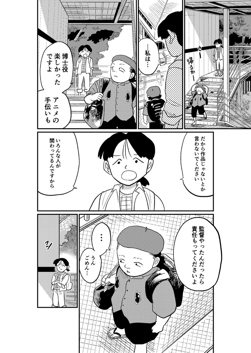 何かに熱を上げたあの頃(8/9) 