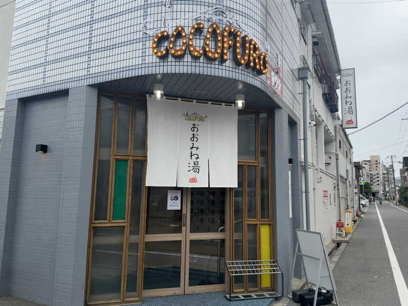uek0ta's tweet photo. 大阪サウナ旅10軒目。
Liella!(ラブライブ！)/Let's be ONE
Liella!(ラブライブ！)/ビタミンSUMMER！
DA PUMP/if...... (＠ COCOFURO おおみね湯 in 大阪府, 大阪市) https://t.co/LwDeePUguQ https://t.co/KKwze4jHBq