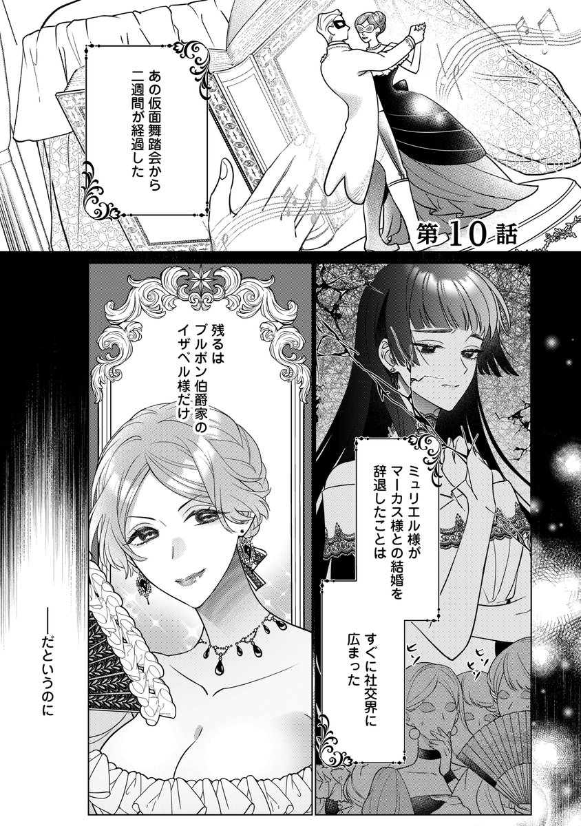 noche_editor's tweet photo. ୨୧🎀˚₊︶︶୨୧︶︶₊˚🎀୨୧
ジュリアのもとに
現���たジェームズ。
そこにはまさかの人物が!?
୨୧🎀˚₊︶︶୨୧︶︶₊˚🎀୨୧

▼ ノーチェWeb漫画「女嫌い公爵はただ一人の令嬢にのみ恋をする」
10話を更新✨
https://t.co/0g50DmvL7a
#ノーチェ https://t.co/xAgK0fszXM