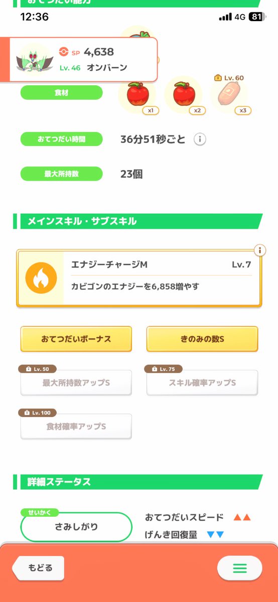 lightmatter2's tweet photo. 色違いの神個体オンバーン https://t.co/vp9PO2dbFO