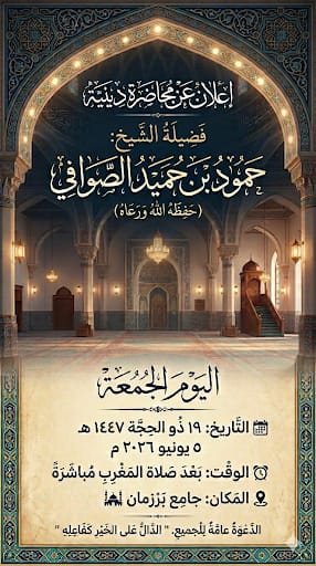 Ali23776's tweet photo. أهالي بلدة برزمان والبلدان المجاورة الكرام 
أنتم على موعد مساء هذا اليوم المبارك مع فضيلة شيخنا الجليل حمود بن حميد الصوافي حفظه الله ليلقي درسا بجامع برزمان فكونوا في قلب الحدث وكونوا آذان صاغية وقلوب واعية وساهموا في نشر الاعلان فالدال على الخير كفاعله https://t.co/H3YHIuzNbY