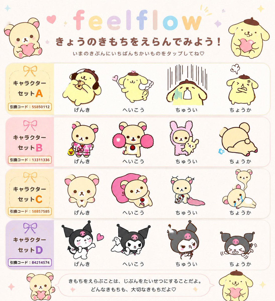 kibikibi31o's tweet photo. 今ホビ垢で大バズりのfeelflow私も入れてみた！！🎀⟡.·*.
コリちゃんの文字盤もあったよ~~~(；ᴗ；)💘✨️
ストレスが可愛く管理できるし自分の好みのｷｬﾗにｶｽﾀﾑできる❕
他の機能もまとめてみたのでﾁｪｯｸしてみてね🪄pr https://t.co/xQZZ5ywMGA