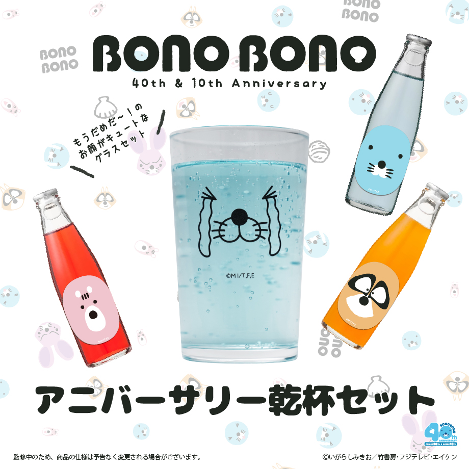 ぼのぼの　バケハ ぼのぼの【公式】 (@BONOBONO_nokoto) / Posts / X