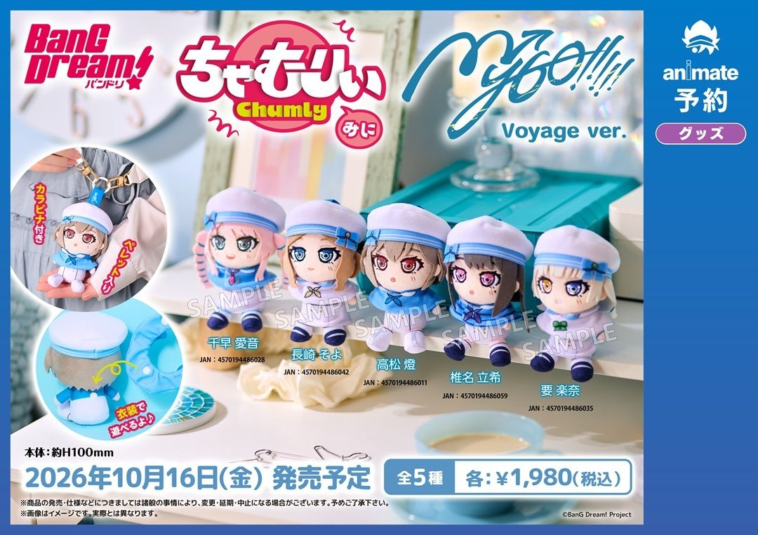 バンドリ！グッズまとめ (@bd_goods_matome) / Posts / X
