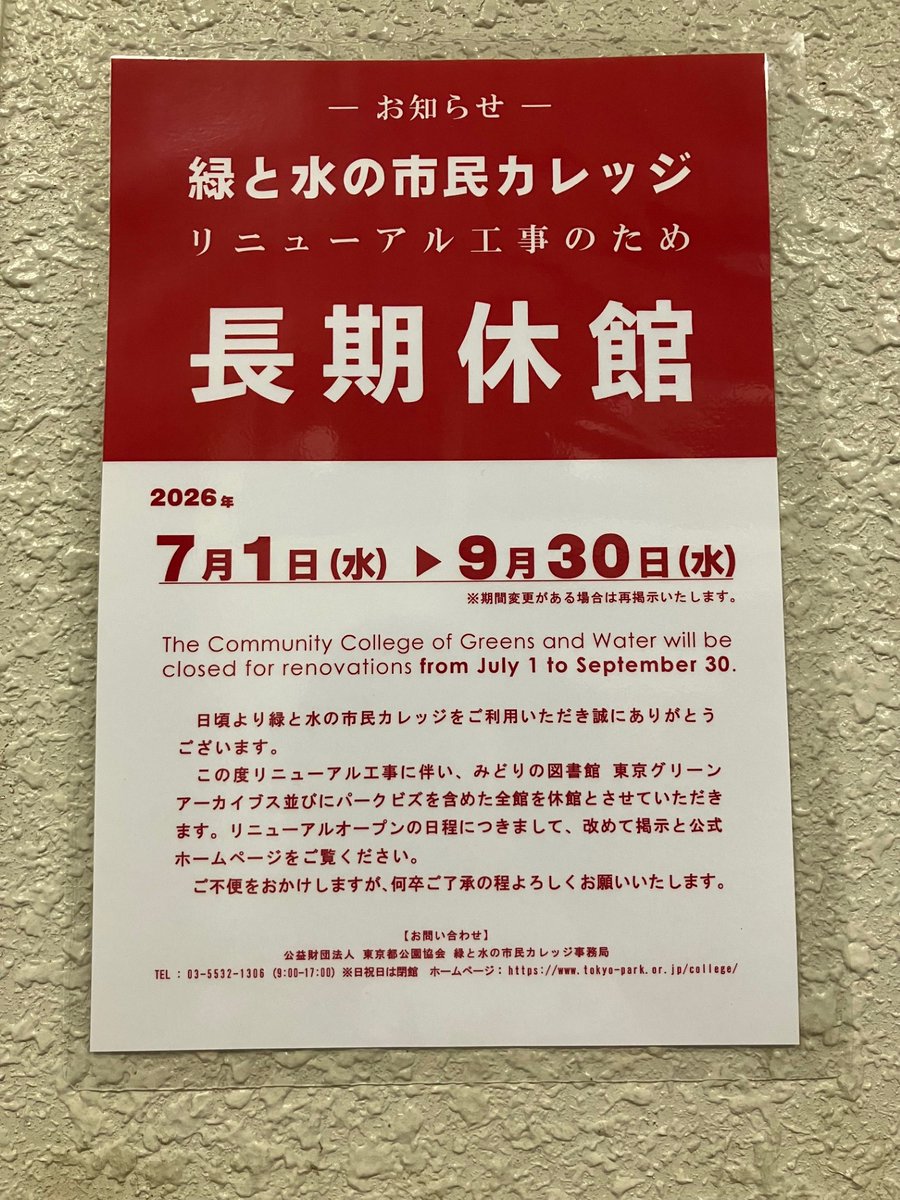 college10's tweet photo. ショウブ・ユリが曇天に白く輝いて
爽やかです✨
＃日比谷公園　#花

本日より7日㈰までパエリア・タパス祭りが開催されている園内
アジサイも各所で色鮮やかです、お楽しみください💙

みどりの図書館は7月より長期休館となります
ご利用は6月お早めにお越しください📚 https://t.co/ghFr87NI54