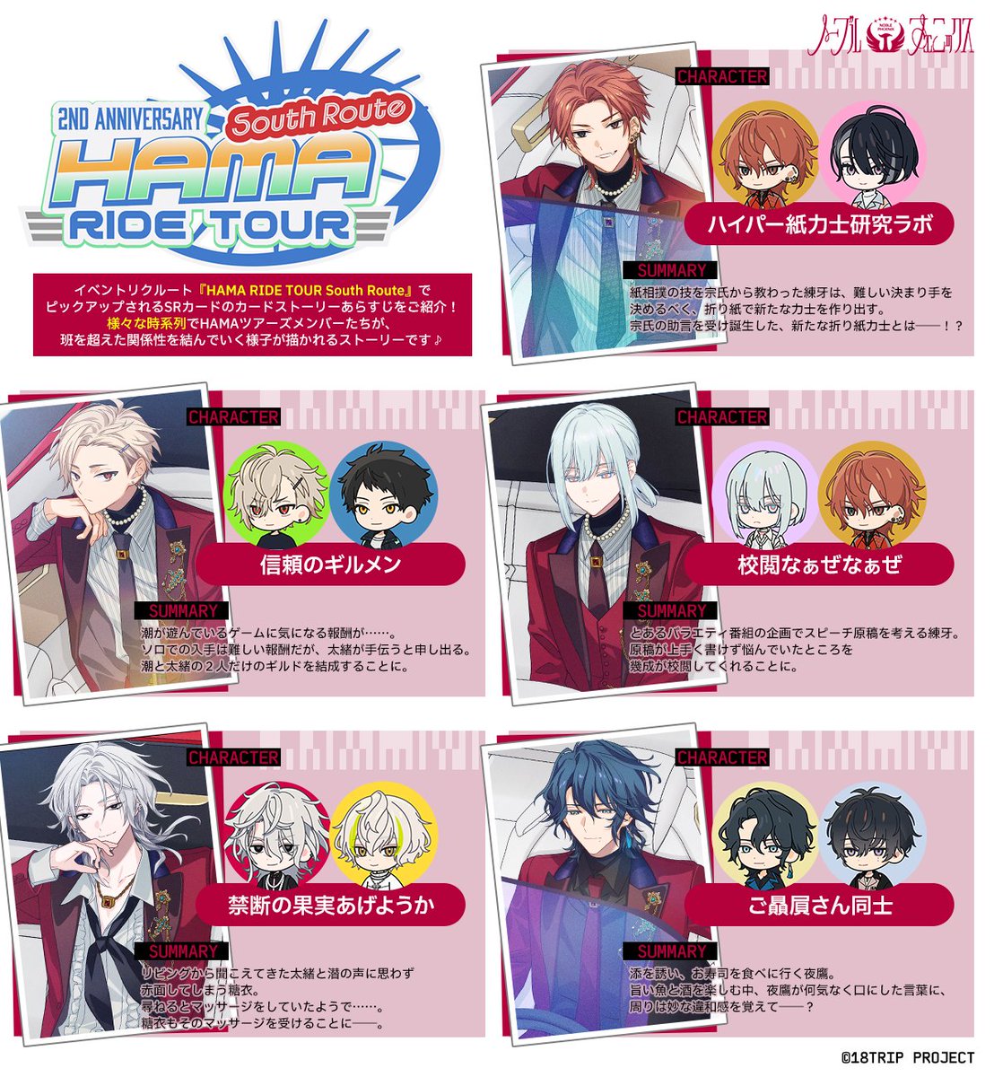 【公式】18TRIP（エイティーントリップ） tweet media