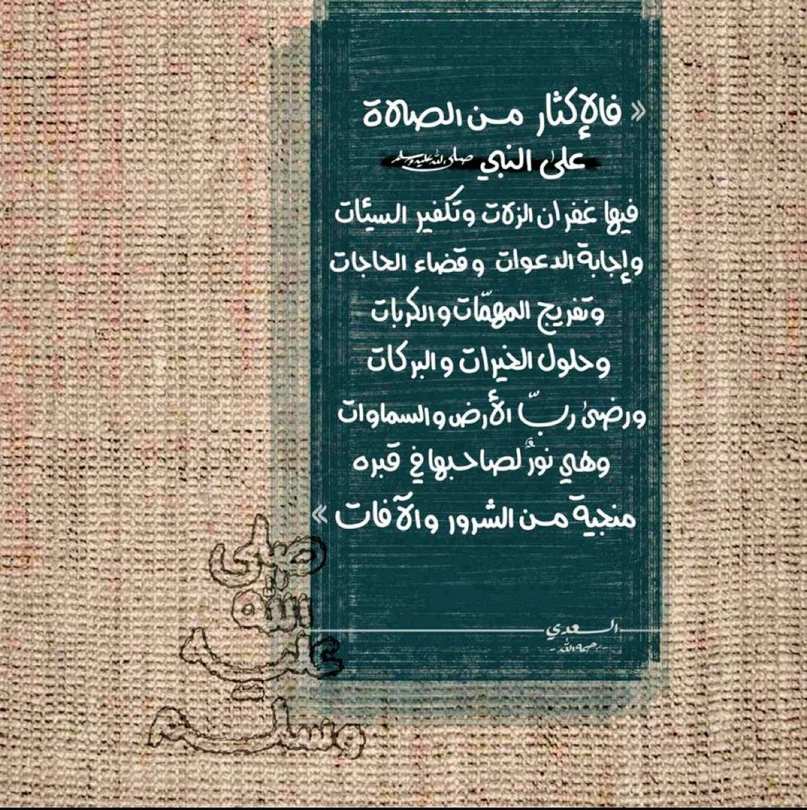 i__so19's tweet photo. ﷺ.. 🌱 https://t.co/dKMc1nZWUX