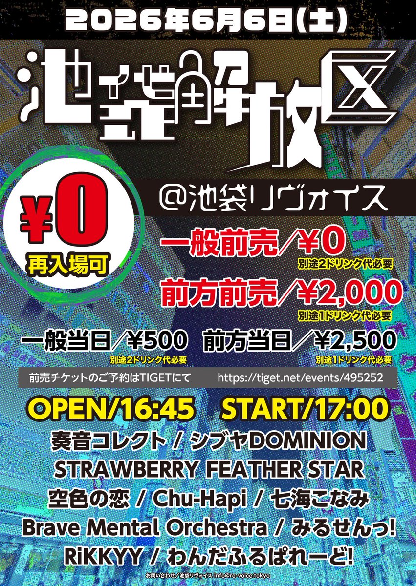 BMO_info's tweet photo. 📢#ブレーメンLIVE 情報📢

明日はこの1本❗️

6/6(土)
『池袋解放区』

📍池袋リヴォイス
🥇前方エリア2,000円(1d代別)
🥈一般エリア　　 0円(2d代別)

【予約】https://t.co/iqeWekxIp6

出番：19:25-19:45🎤

#ブレーメン https://t.co/uBcjHI8YgJ