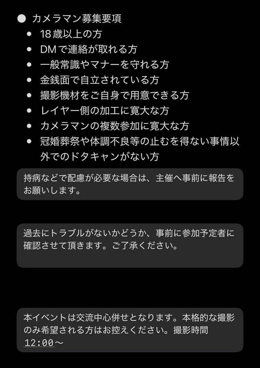 oimo_bucho's tweet photo. 2026年11月21日(土)
宮城県仙台駅より徒歩5分のレンタルスペースにて、初音ミク大型併せを行います！

募集中
●レイヤー20名前後(残り15名程度)
●カメラマン様3名前後
●DJやりたい人3名まで

興味のある方は是非DMまでご連絡ください。
 #ミクだら
 #併せ募集 
 #カメラマン募集 https://t.co/WewRcsJmM9