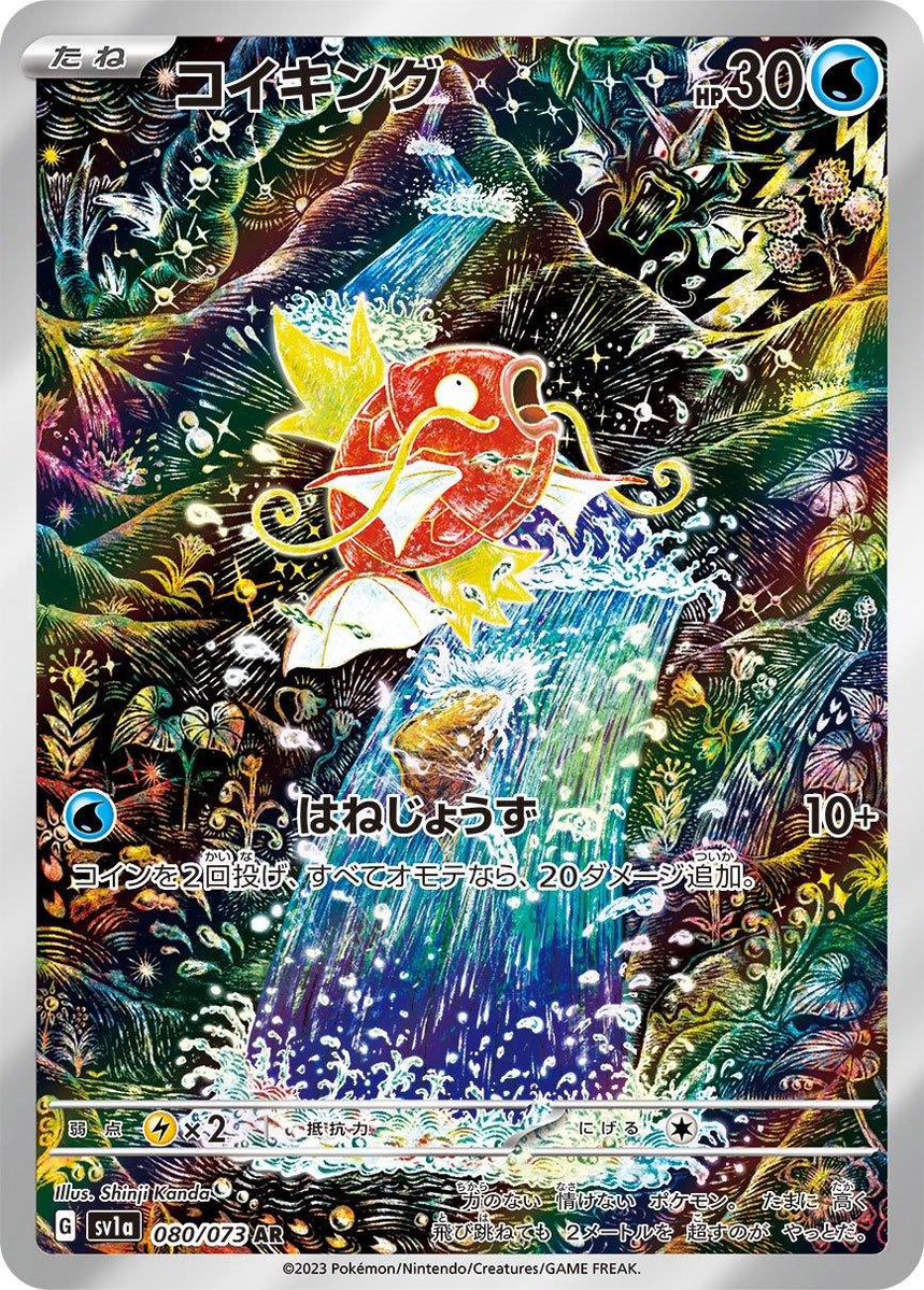 shinji kanda pokemon cards This card is priced pretty nice right now  : r/PokeInvesting If you've been in the