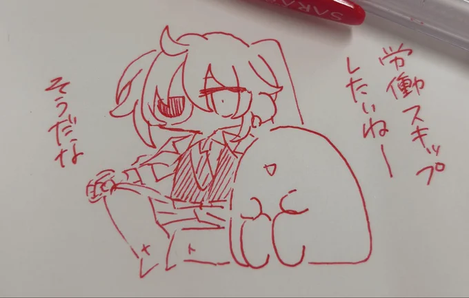 あと半日 