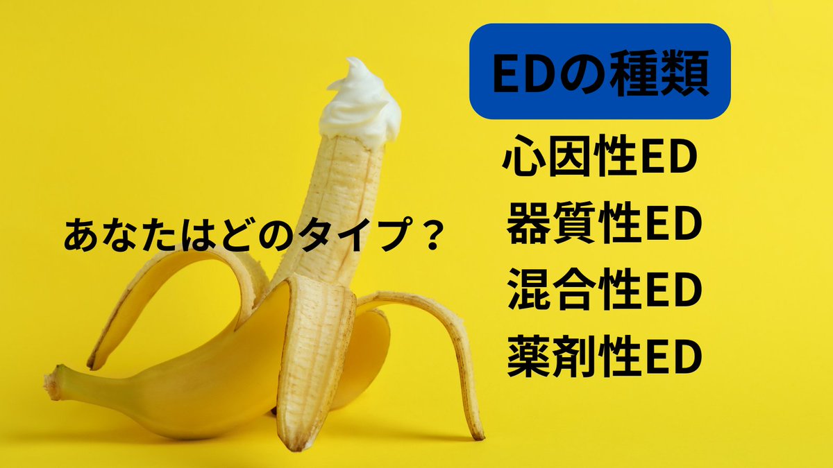 ReKarsai's tweet photo. 📢本日 大阪 ご案内🉑 / 名古屋 店休日

ED、勃起不全は誰にでも起こります😱
今なってないからと安心しないでください🥺
なられている方は今一度どのタイプかを確認してみてくださいね！
詳細👉🏻https://t.co/t5QaVERfAu
原因を知ると対策も出来るのでぜひ参考に✊🏻
#カルサイネイザン https://t.co/TvkMnCgn7a