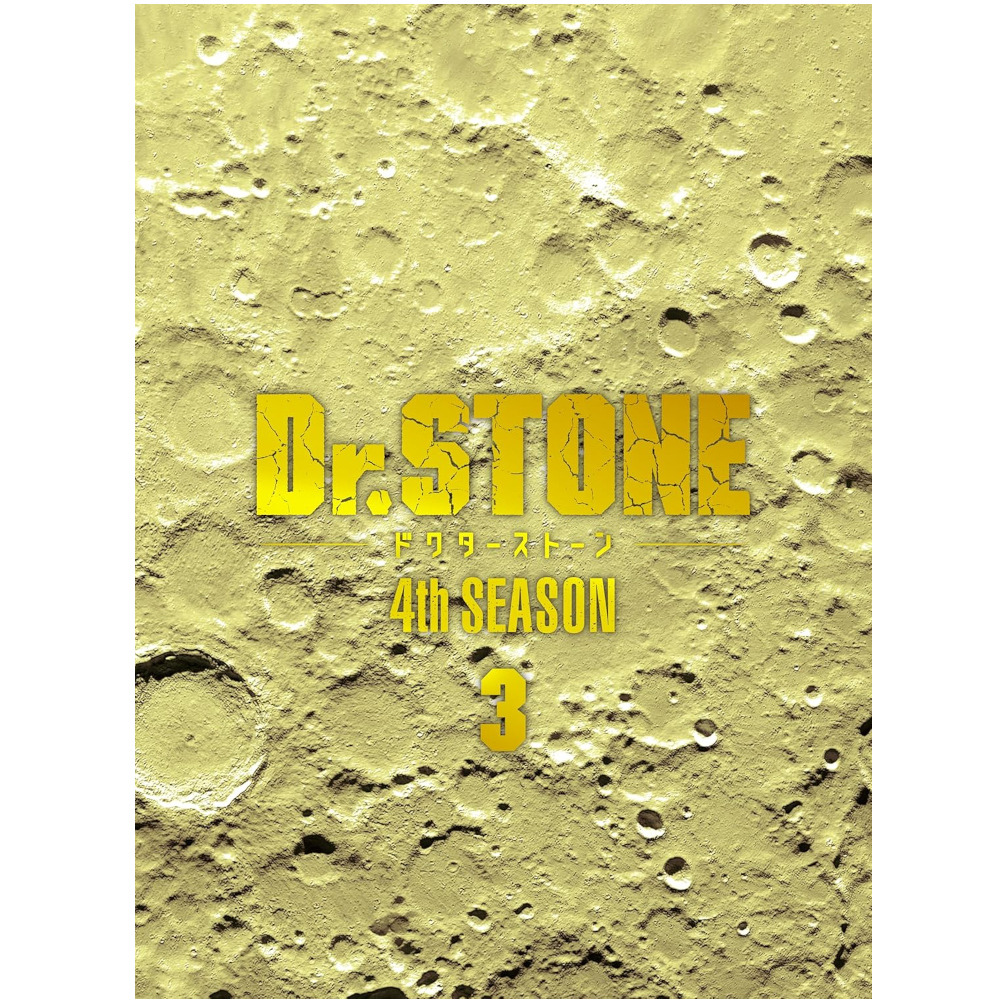 AmazonJPmvd's tweet photo. アニメ『Ｄｒ．ＳＴＯＮＥ』4th SEASON
Blu-ray・DVD BOX 3 予約受付中 🌕
🚀━━━━━━━━━━
7/15 発売

Amazon限定特典は場面写アクリルキーホルダー、ビジュアルシート、場面写A4クリアファイル、場面写缶バッジ付き🎁

🧪ご予約はこちら
https://t.co/RLA4QMRDTe

 #DrSTONE
