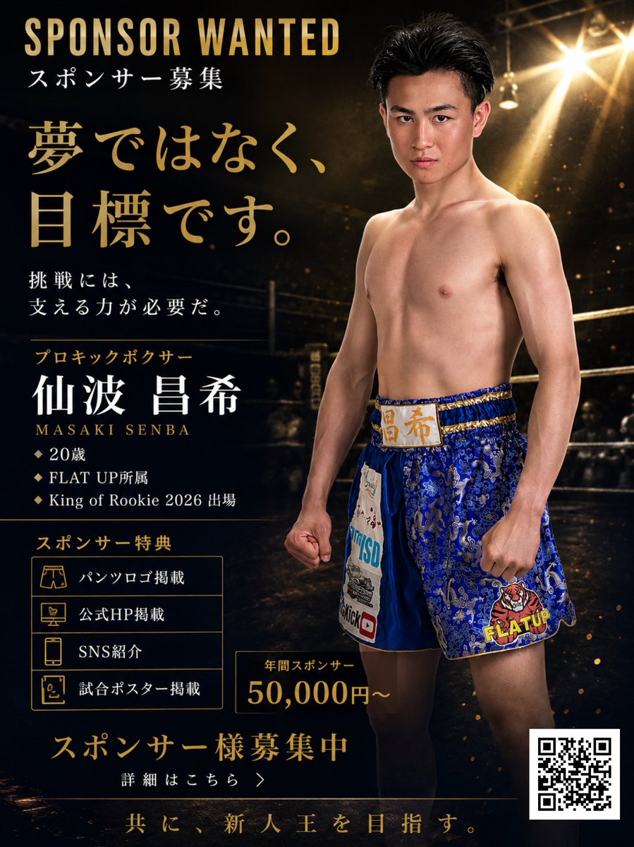 MSKick510's tweet photo. 自作ポスター作りました！
貼って頂けるところがあれば、ご連絡お待ちしております！
応援よろしくお願いします🙇‍♂️🙇‍♂️🙇‍♂️ https://t.co/fFLh4s2M4C
