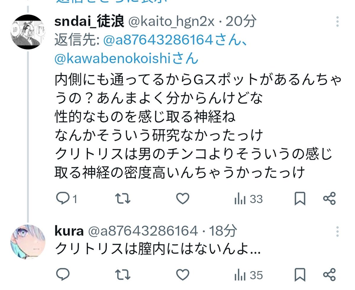 a87643286164's tweet photo. 「女は膣で感じる」と思ってる男性の解像度はこんな感じらしいです https://t.co/AOMf7Kd0nU