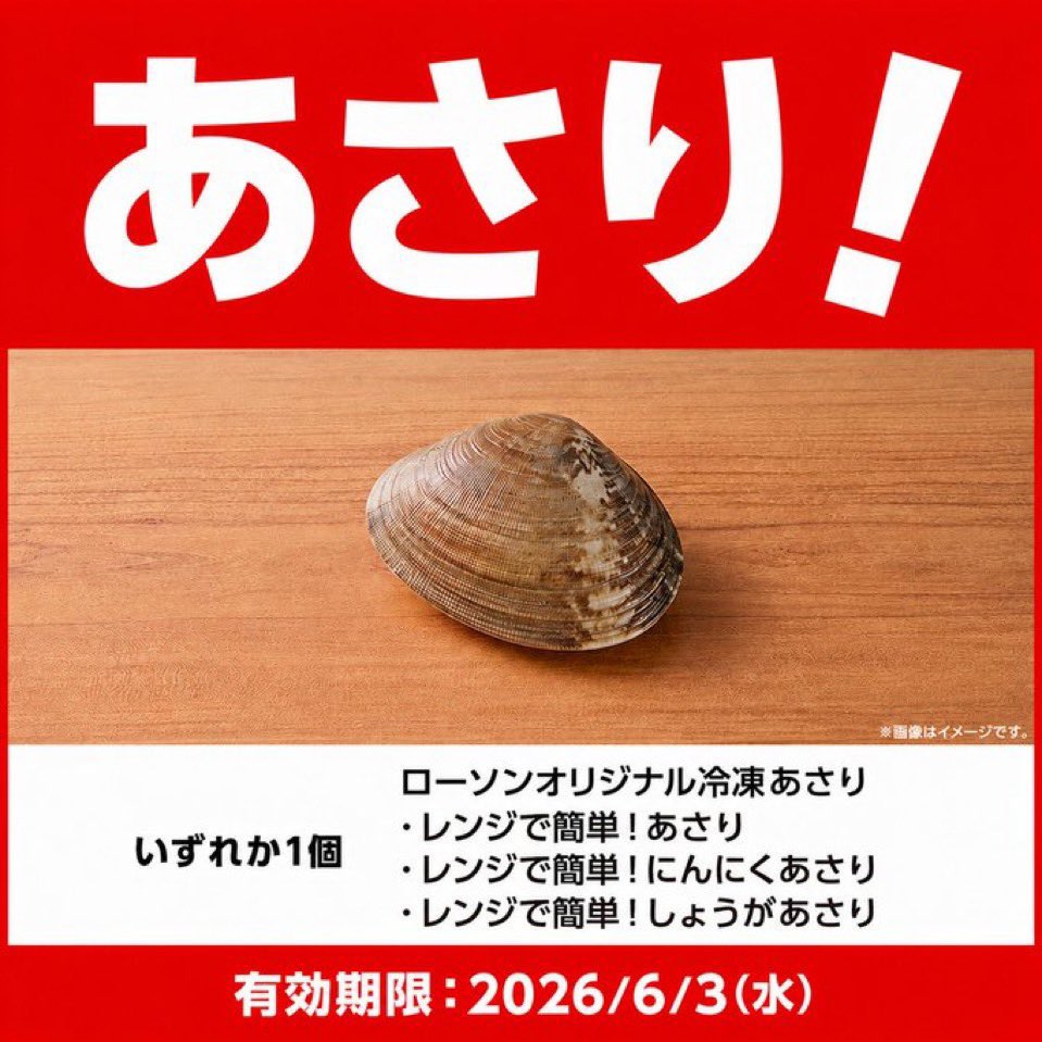 あさり (@asari_dayooo) / Posts / X