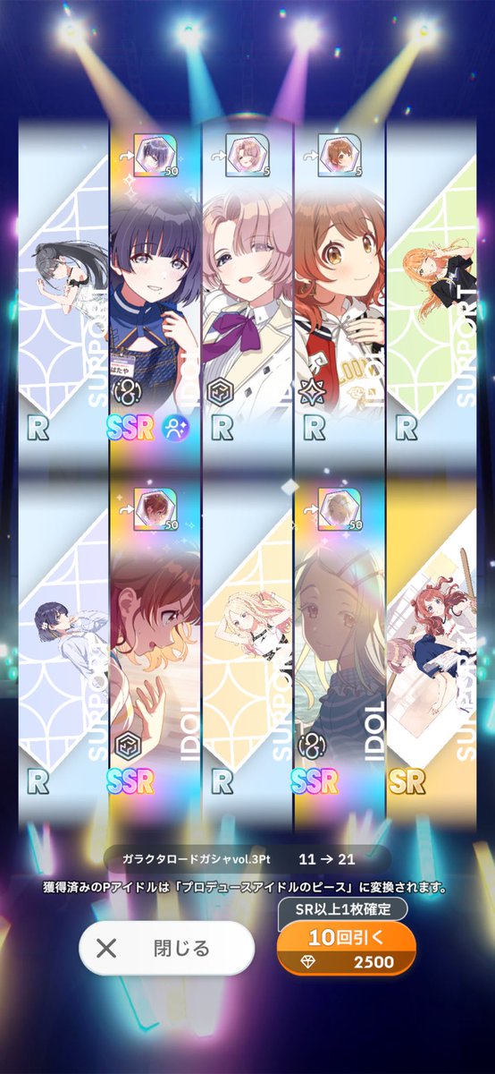 shinraTC's tweet photo. 一杯SSR引けたけどピックアップなしか・・ https://t.co/wRECnou1r1