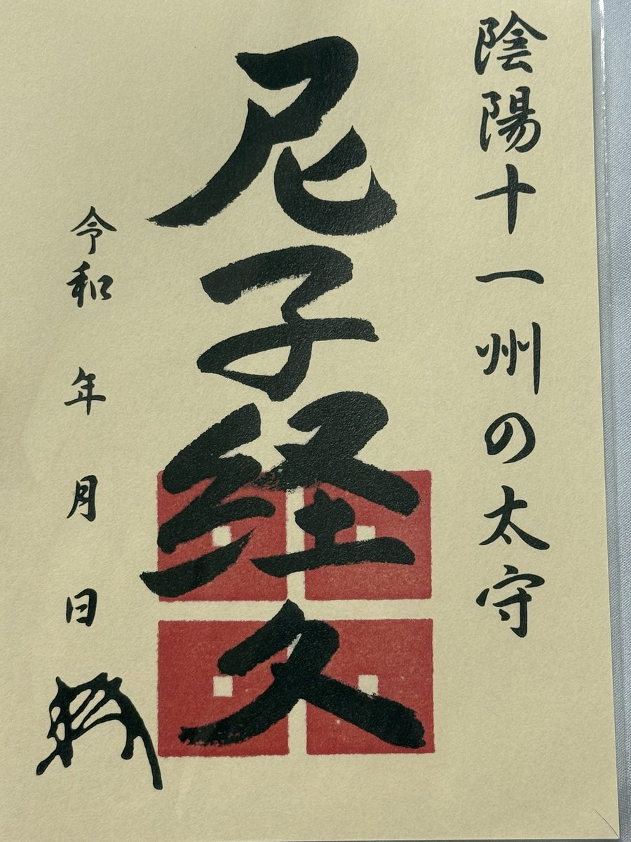mosihara tweet picture