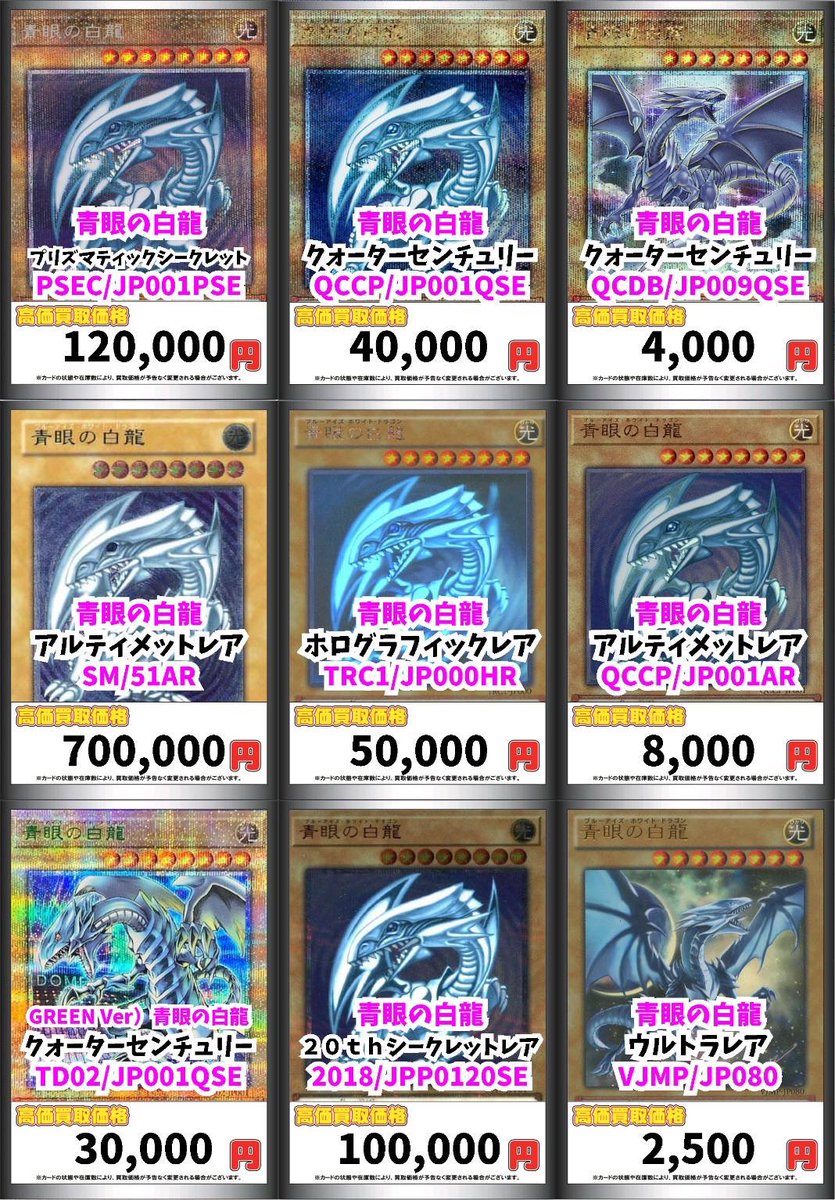 遊戯王】 強靭！無敵！最強！ 《青眼の白龍》《ブラックマジシャン