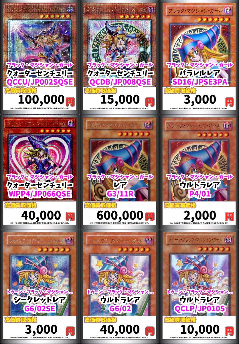遊戯王】 強靭！無敵！最強！ 《青眼の白龍》《ブラックマジシャン