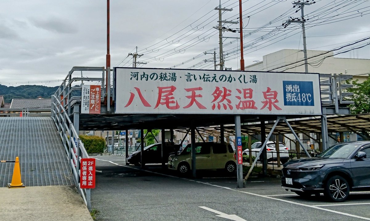 GON_69's tweet photo. 楽園に来てます。前からサウナ熱かったけどさらに湿度が上がった気がする。いい汗かいていいお湯入ってこれから大衆演劇。 https://t.co/pYj5GoypoF