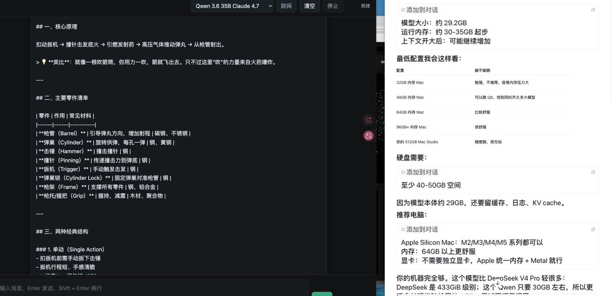 cryptoresetlife's tweet photo. 没有限制的模型好玩啊哈哈😁

本地LLM模型里现在最喜欢这个
Qwen3.6 35B A3B用Opus 4.7蒸馏后无审核 https://t.co/j29SCkIsdD