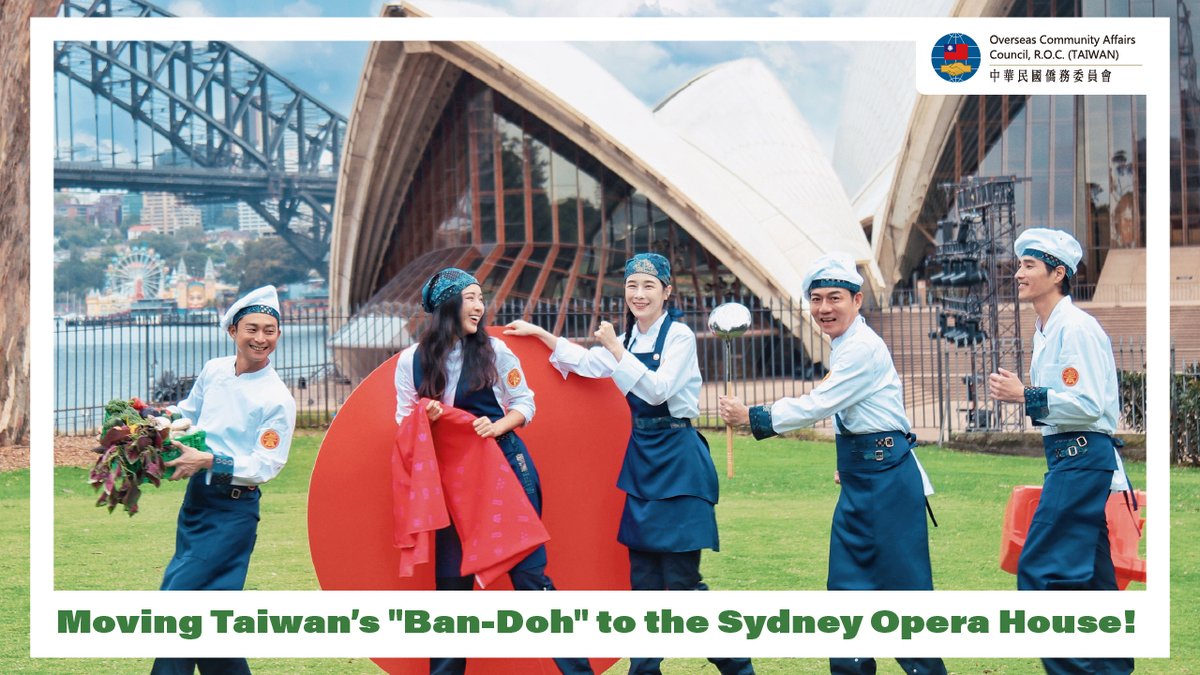 OCAC_TAIWAN's tweet photo. Taiwanese "Ban-Doh" (banquet) culture at the Sydney Opera House! 🌊✨

To share Taiwan's authentic flavors with the world, we brought a classic banquet to Australia! Huge thanks to our FASCA Sydney youth ambassadors for bridging cultures through translation and reception. 💪

Watch how Taiwanese food amazes the world through the lens of "Have A Seat":
📺 Jun 12 | Hami Video & Line TV
📺 Jun 16 | YouTube(https://t.co/lIddgCRYN2)
#TaiwaneseBanquet #FASCA #TaiwanCulture #TaiwanFood