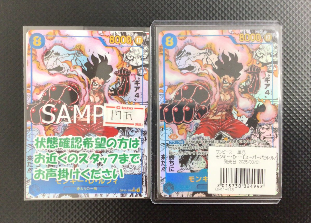 ワンピースカード販売情報】 モンキー・D・ルフィ ¥170000- こちらの