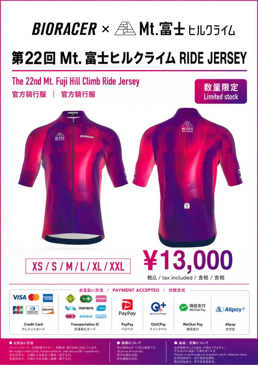 Bioracer_japan's tweet photo. おはようございます☀️
 本日6/6は富士ヒルEXPO！
BIORACERブースに第22回 Mt.富士ヒルクライム公式グッズが登場します！

・RIDE JERSEY ¥13,000 
・OFFICIAL MUSETTE ¥5,000 
・アンクルリンネコラボ富士ヒル公式Tシャツ ¥4,400 

会場でぜひチェックを！ 
@funridejp 
@uncle_rinne 
#mtfujihc 
#富士ヒルクライム 
#富士ヒル 
#BIORACER