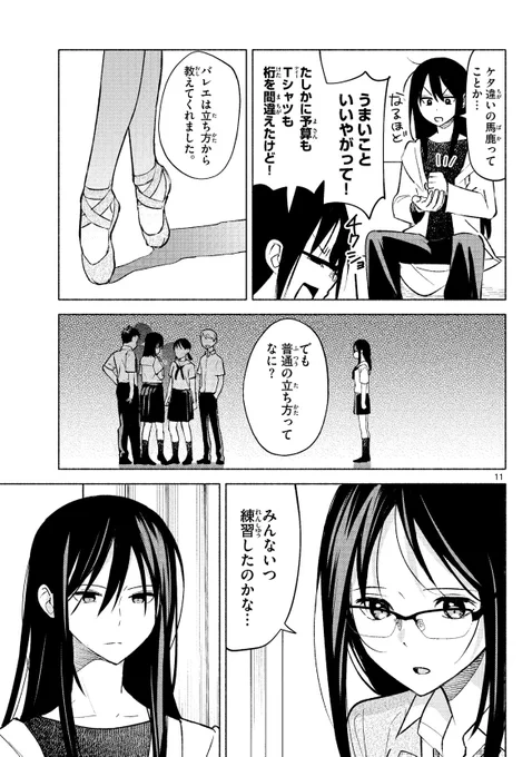 普通ってなに?
(0/5)
#漫画が読めるハッシュタグ 