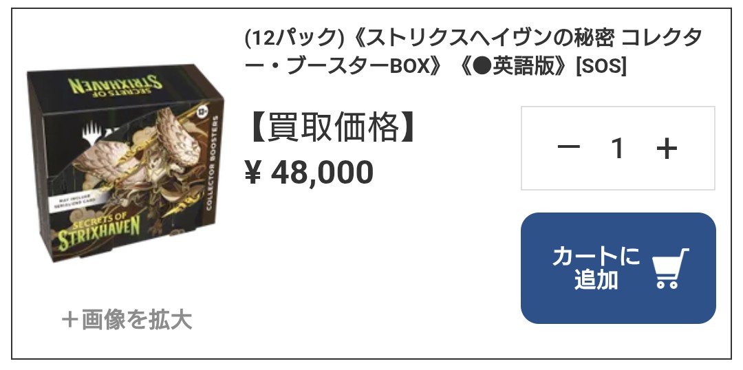 exe_trans2's tweet photo. ここで現在のBOX買取を見てみましょう

ストリクスヘイブンコレブ　48000円
エルドレインの森コレブ　78000円

あれ？ https://t.co/luGmzkU4f2