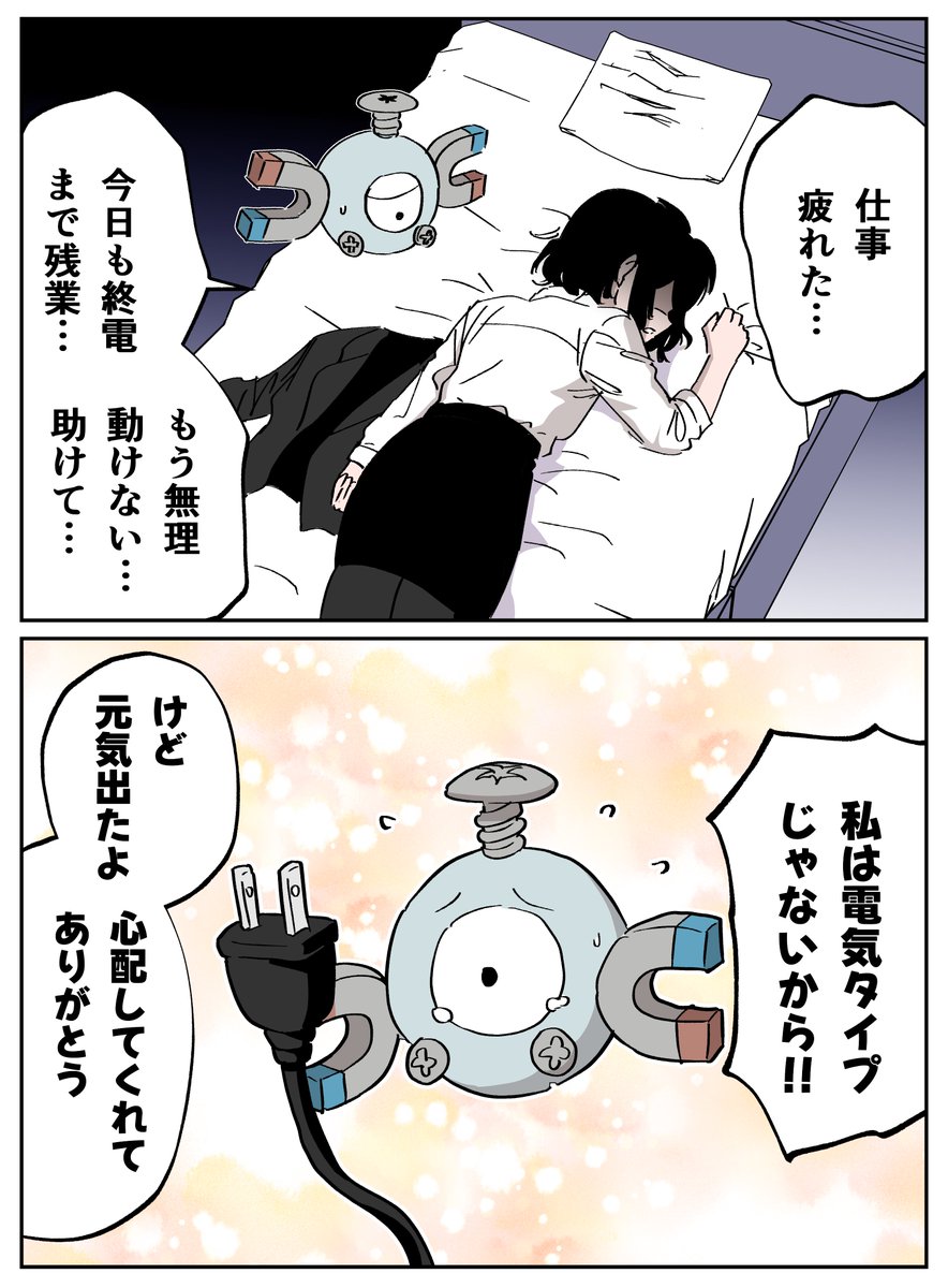 kou88450's tweet photo. どうしても心配だったコイル https://t.co/rf6WNXz4QI