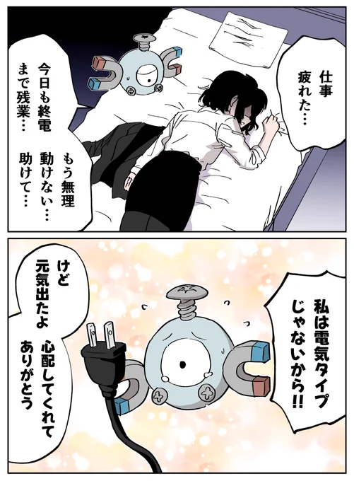 どうしても心配だったコイル 