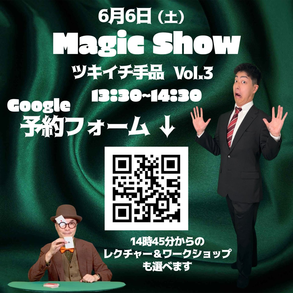 Kishitaka_Magic's tweet photo. 【いよいよ明日！】ツキイチ手品

現時点でのお申し込みは
第1部（ショー）：2名さま
第2部（レクチャー）：3名さま
となっております。

特に第1部のショーはお客さまがあと数名いらっしゃると嬉しいので、ご予定空いている方ぜひ〜🙇‍♂️！！ https://t.co/b7vW8bbiMX