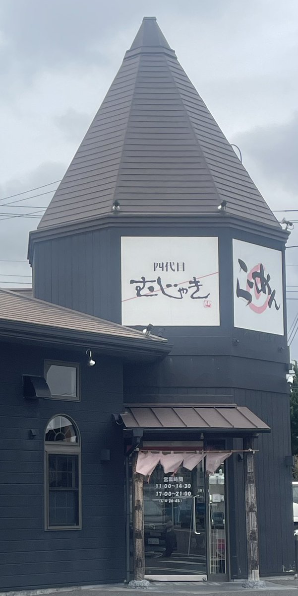 slamdank522's tweet photo. 昼飯は辛友と四代目むじゃきさんへ🍜2人とも六月限定「冷製煮干し油そば（山葵多め）」＋「半ライス」＋「水餃子や（LINEクーポン）」
冷製の気候じゃなかったけど、あまりにタレが美味しく思わず半ライスドボン😋⤴️⤴️⤴️👍
お腹いっぱいでごちそうさまでした🙏🏻　お店の雰囲気が一変してて✨💯 https://t.co/HH8jKwvCJd