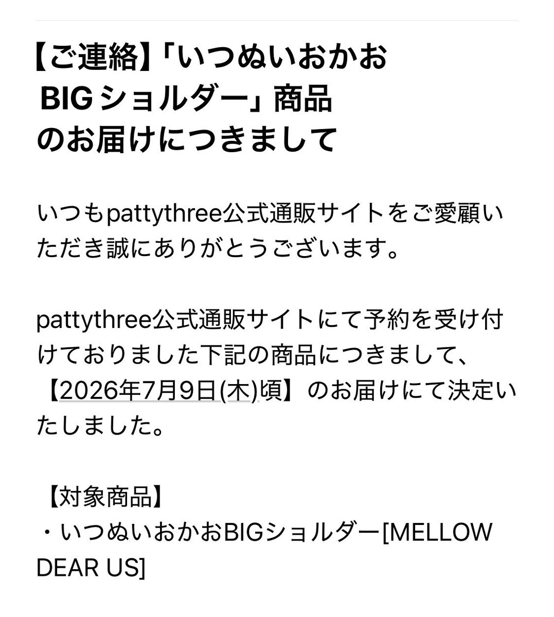 2011candy1102's tweet photo. メロのリリイベまでに届くとか…
神すぎじゃ？？？？？？？ https://t.co/aT9KdQW31X
