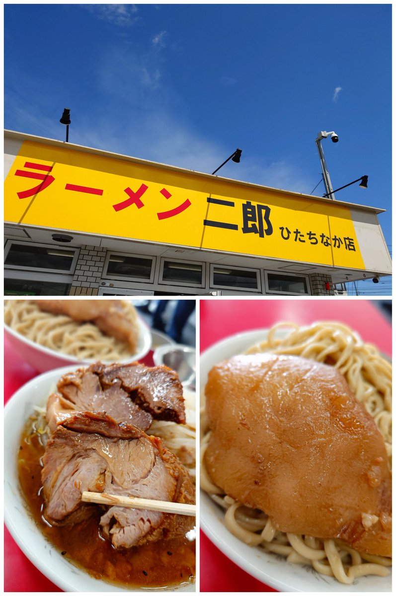 SHO05284559's tweet photo. 🍜ラーメン二郎 ひたちなか店
「茨城県ひたちなか市田彦」
⭕️小ラーメン（つけ麺変更YNA生たまごしょうがはんぺん脂
ヒタジの溢れんばかりのビジュ
巨大はんぺん脂おかずに野菜を、、
はい…もう唇てかてかですw
濃厚で酸味のあるつけ汁うまっ♡
豚もデカくて最高
しかし店主さんの接客が神レベルで🙏 https://t.co/4iEdr0M1MS
