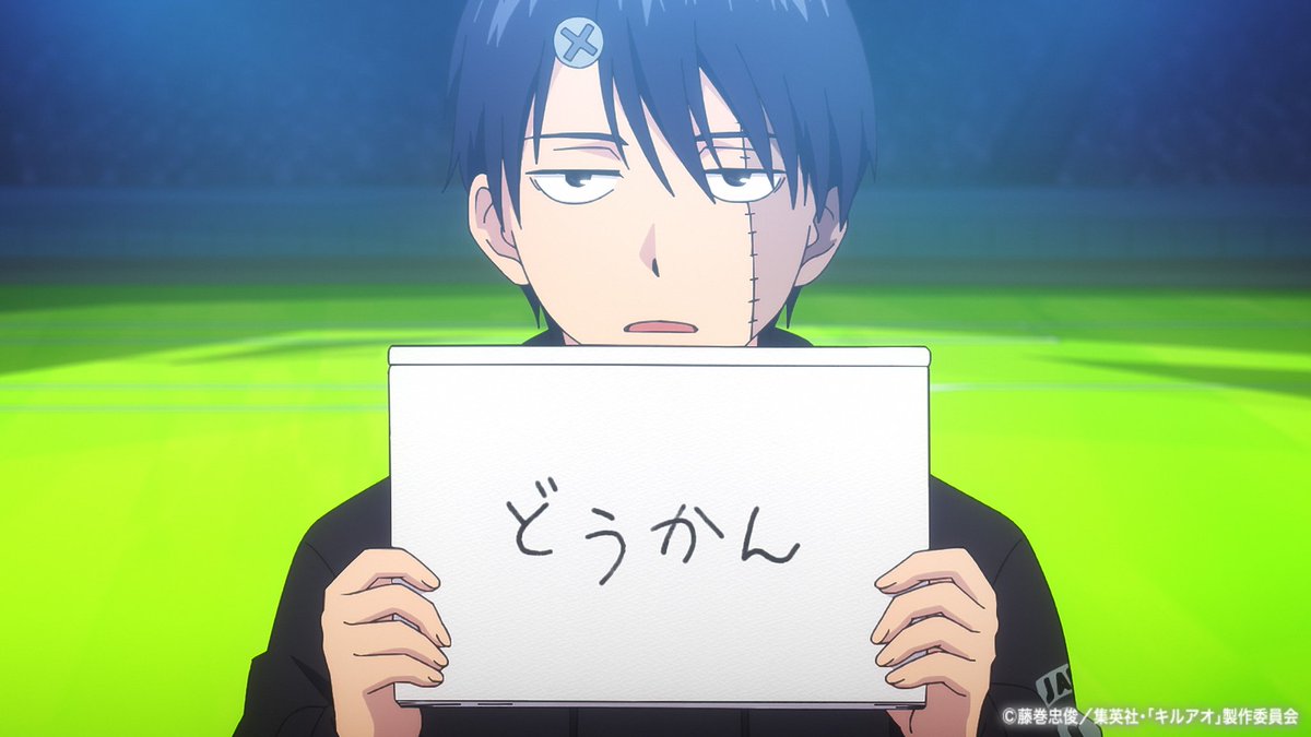 キルアオ 第9話 ツイート画像 1