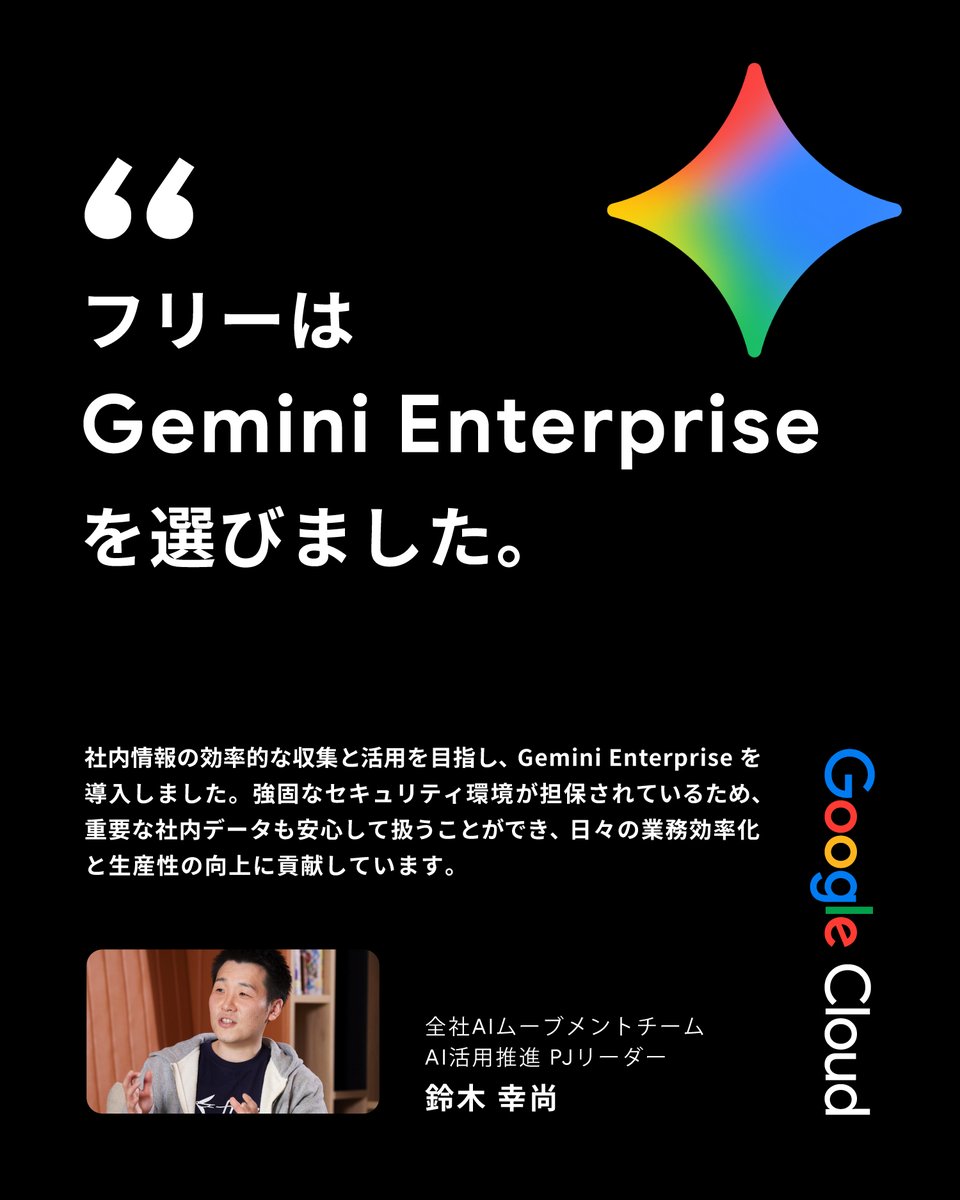 googlecloud_jp tweet picture