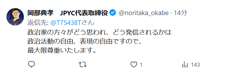 T75438T's tweet photo. @satsukikatayama 片山さつき様へ

『日本国や日本円が信用できない』民間企業に何故許可を与えたのでしょうか。 https://t.co/qGv99jrSKe