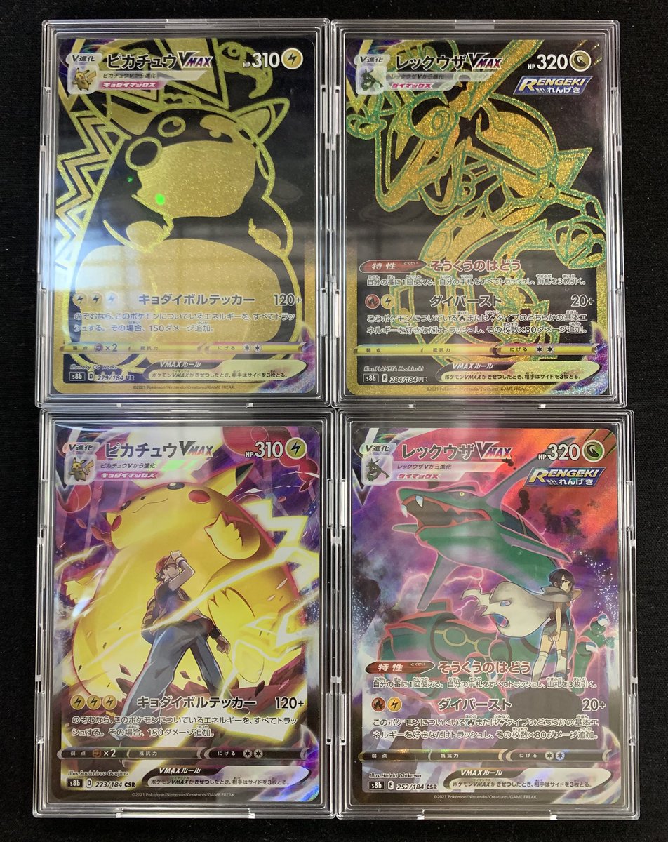 ?入荷情報?】 #ポケモンカードゲーム #ポケカ 『ピカチュウ VMAX(279 
