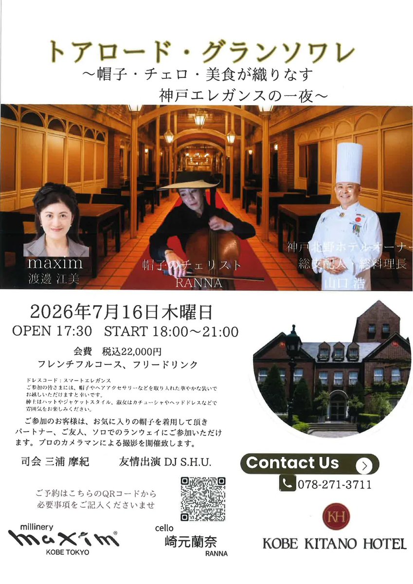 マキシン（MAXIM）【公式】神戸の老舗帽子ブランド since1940