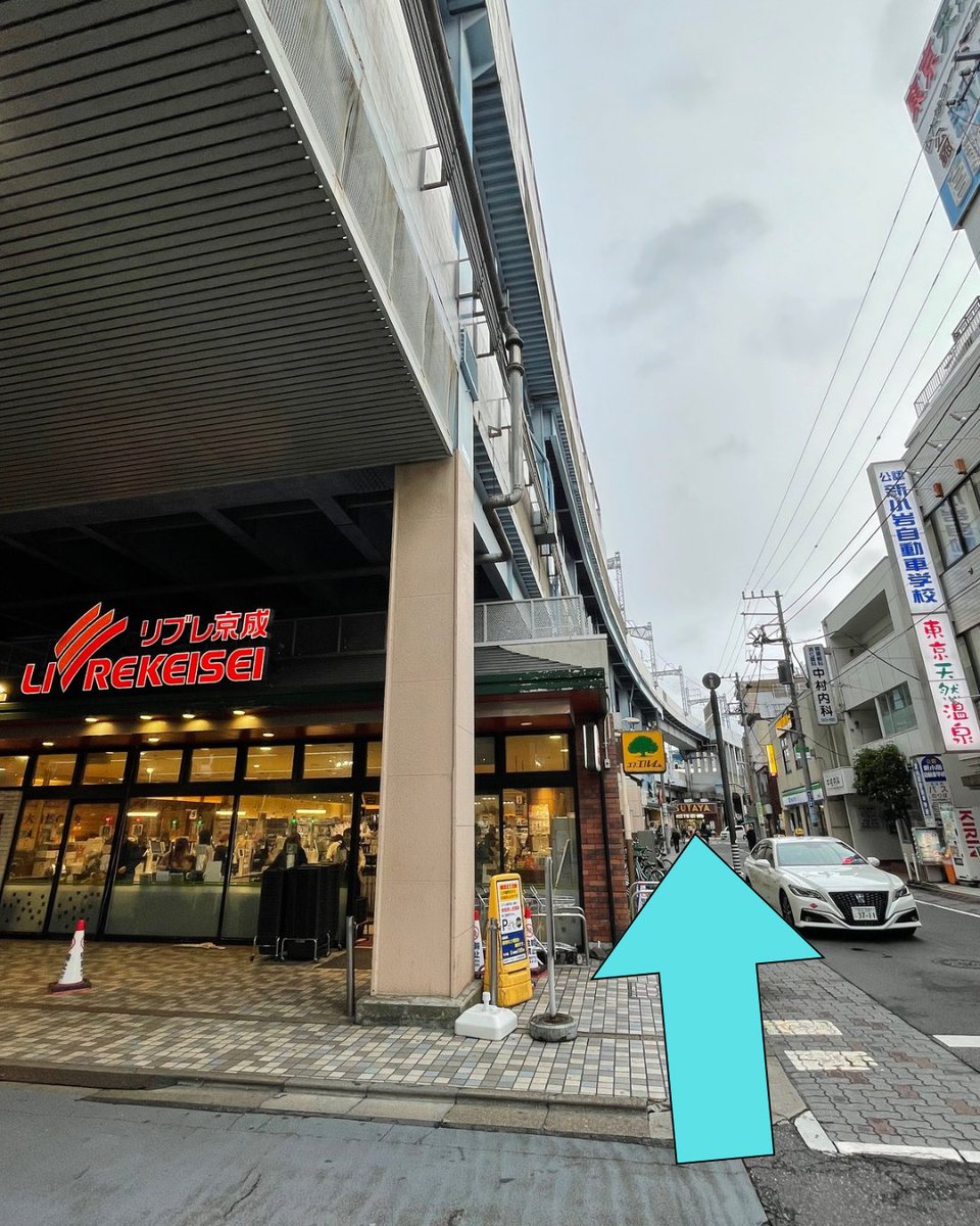 brass_celeste's tweet photo. 京成線青砥駅からかつしかシンフォニーヒルズへの道順をご案内！

（階段ありルート）
①改札を出たらゼッテリアのある右方向の出口へ。

②正面に見えるリブレ京成の、右側を高架沿いに進む。

③旧TSUTAYA（閉店済み）の右側をさらに高架沿いに進む。

④ドコモショップ前で左折し高架をくぐります。 https://t.co/igL7jrKAkc