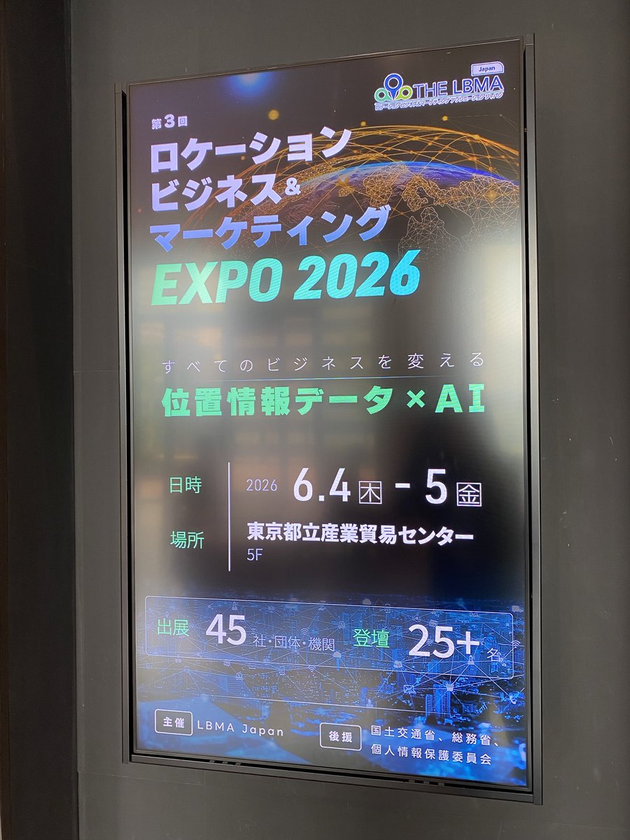 barrierfreenavi's tweet photo. ＼ブース出展中／
「ロケーションビジネス＆マーケティングEXPO2026」は本日17時まで！
ぜひご来場ください✨
📍東京都立産業貿易センター浜松町館5階
#国交省 #バリアフリー https://t.co/oGIXLWiG85