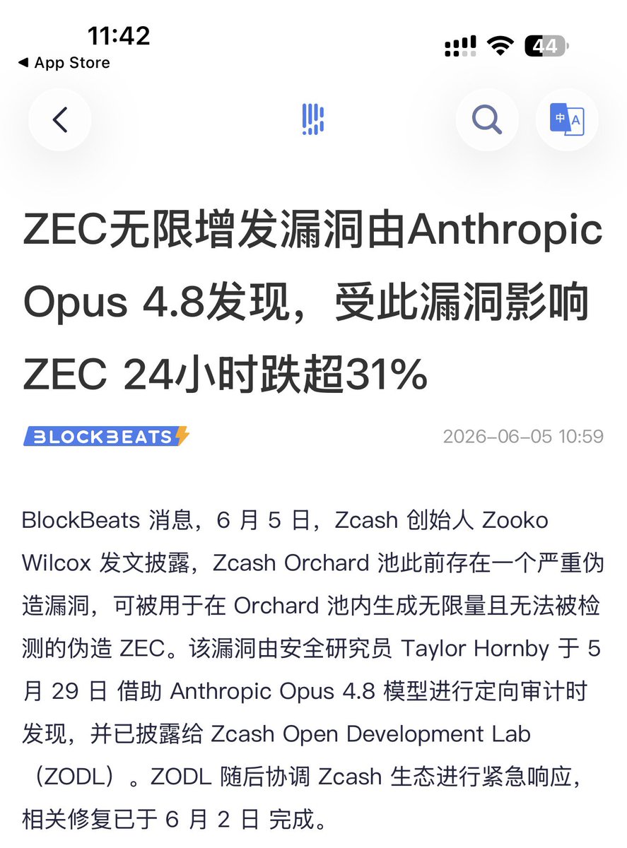 0xAA_Science's tweet photo. 我还以为 Anthropic 说 mythos 模型太过强大，怕用于找漏洞一直没开放是危言耸听。
结果有人用 opus 4.8 找出了 $ZEC 无线增发的漏洞？
我准备找找 $BTC 和 $ETH 的漏洞 https://t.co/EUiCvuSFtP
